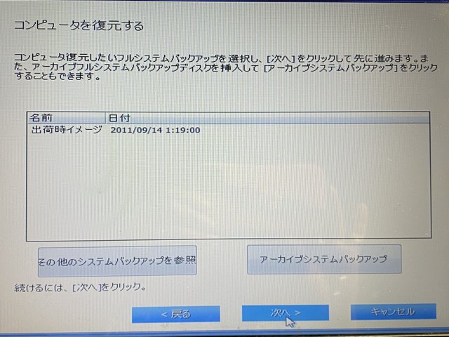 Windows7初期化4