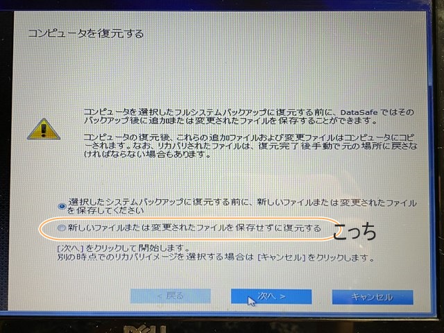 Windows7初期化5
