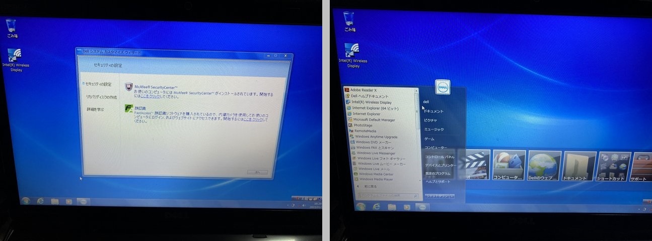 Windows7初期化9